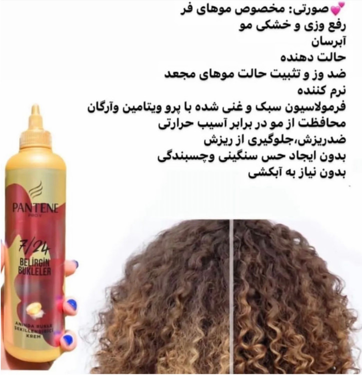 خرید کرم مو پنتن بنفش ۳۰۰ میل مخصوص موی فر