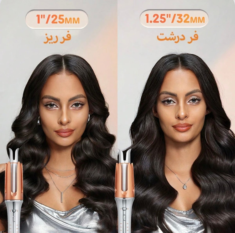 سفارش دستگاه کرلی مو اتوماتیک چرخشی شیگلم