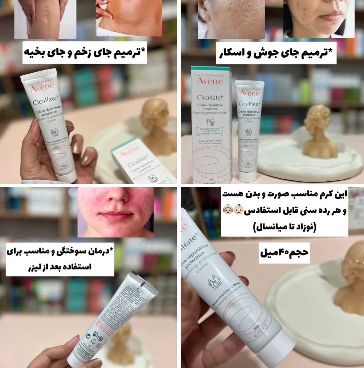 خرید ترمیم کننده سیکالفیت پلاس اون ۴۰ میل