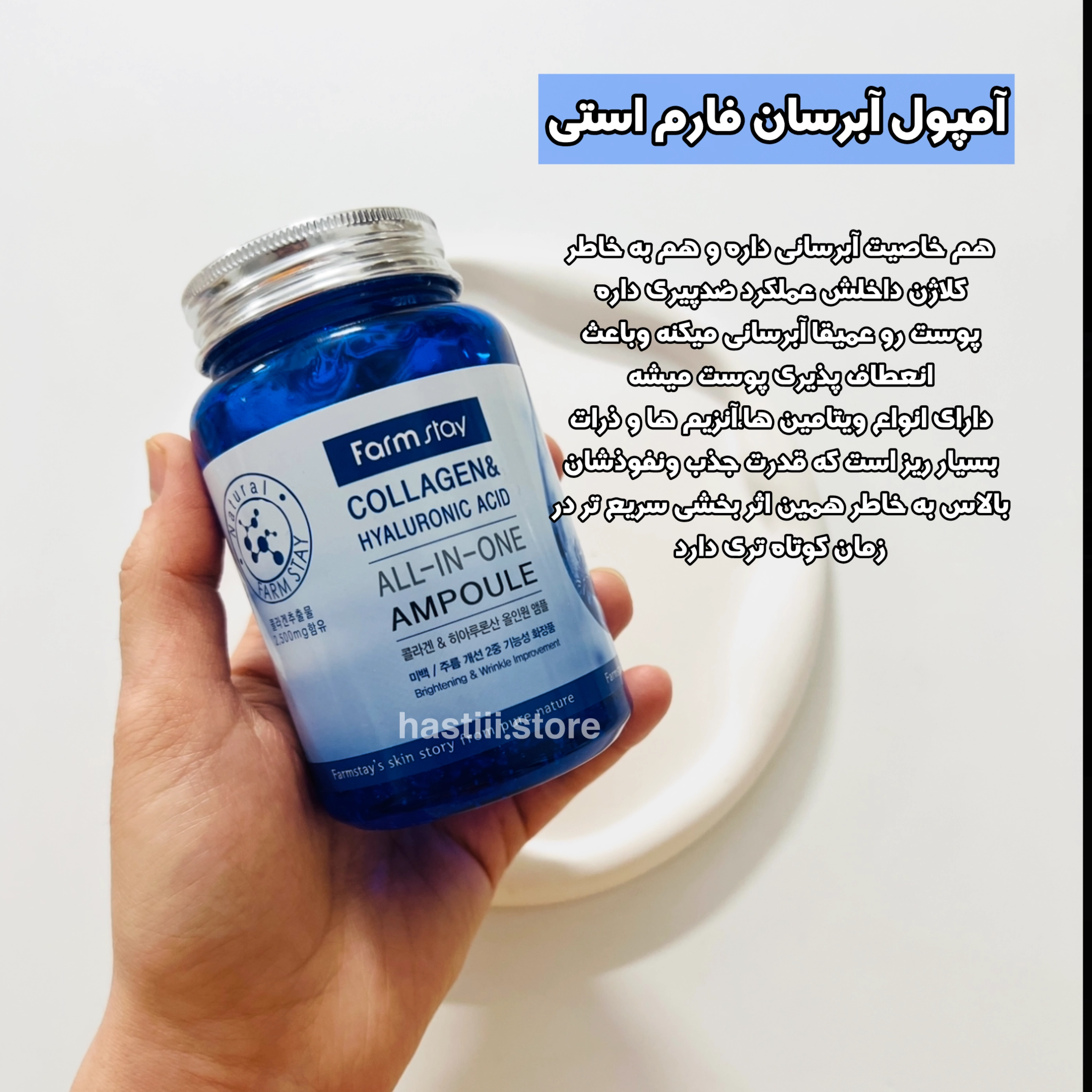 آمپول آبرسان فارم استی مخصوص پوست نرمال تا چرب