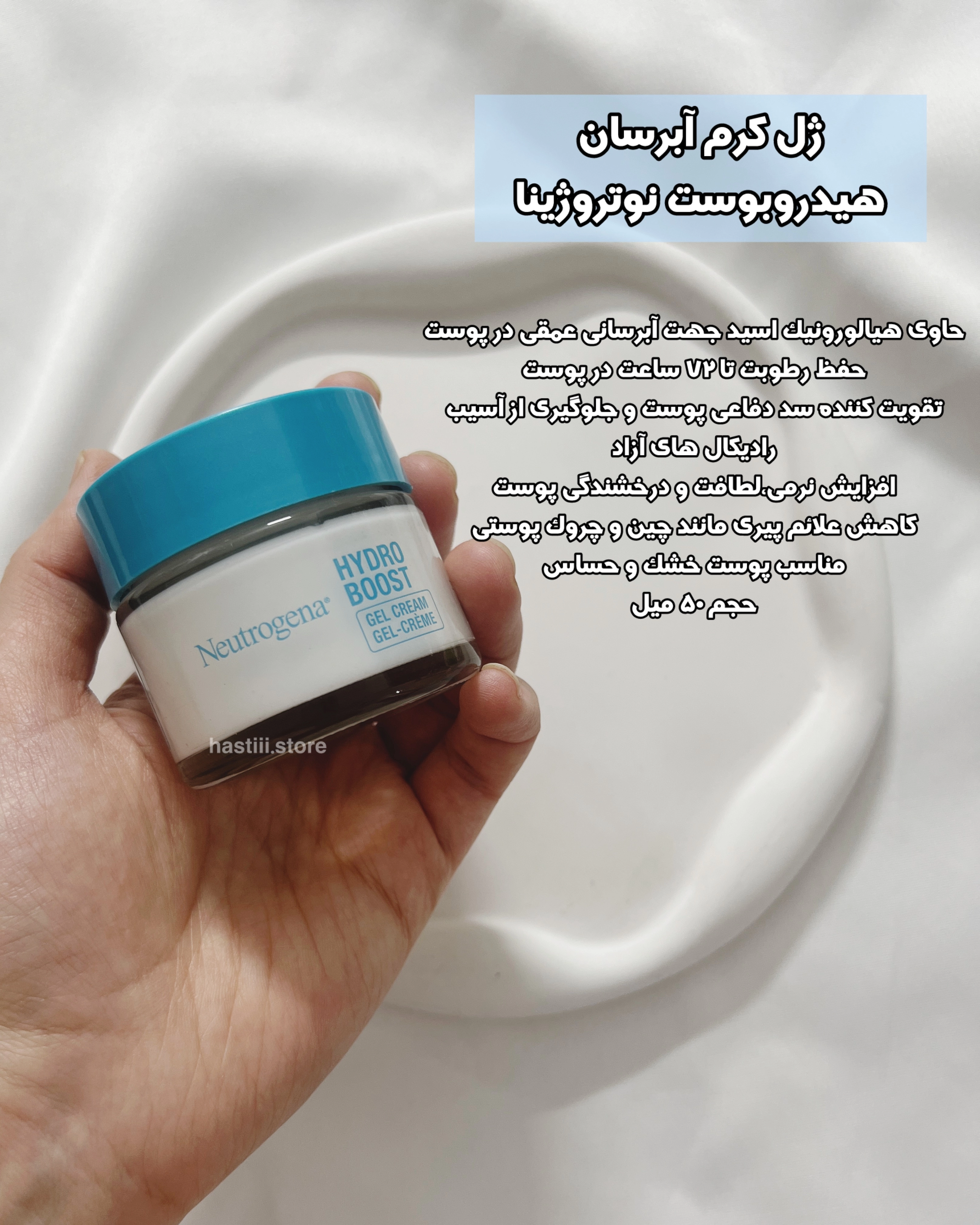 آبرسان ژل کرم نوتروژینا مخصوص پوست خشک ونرمال