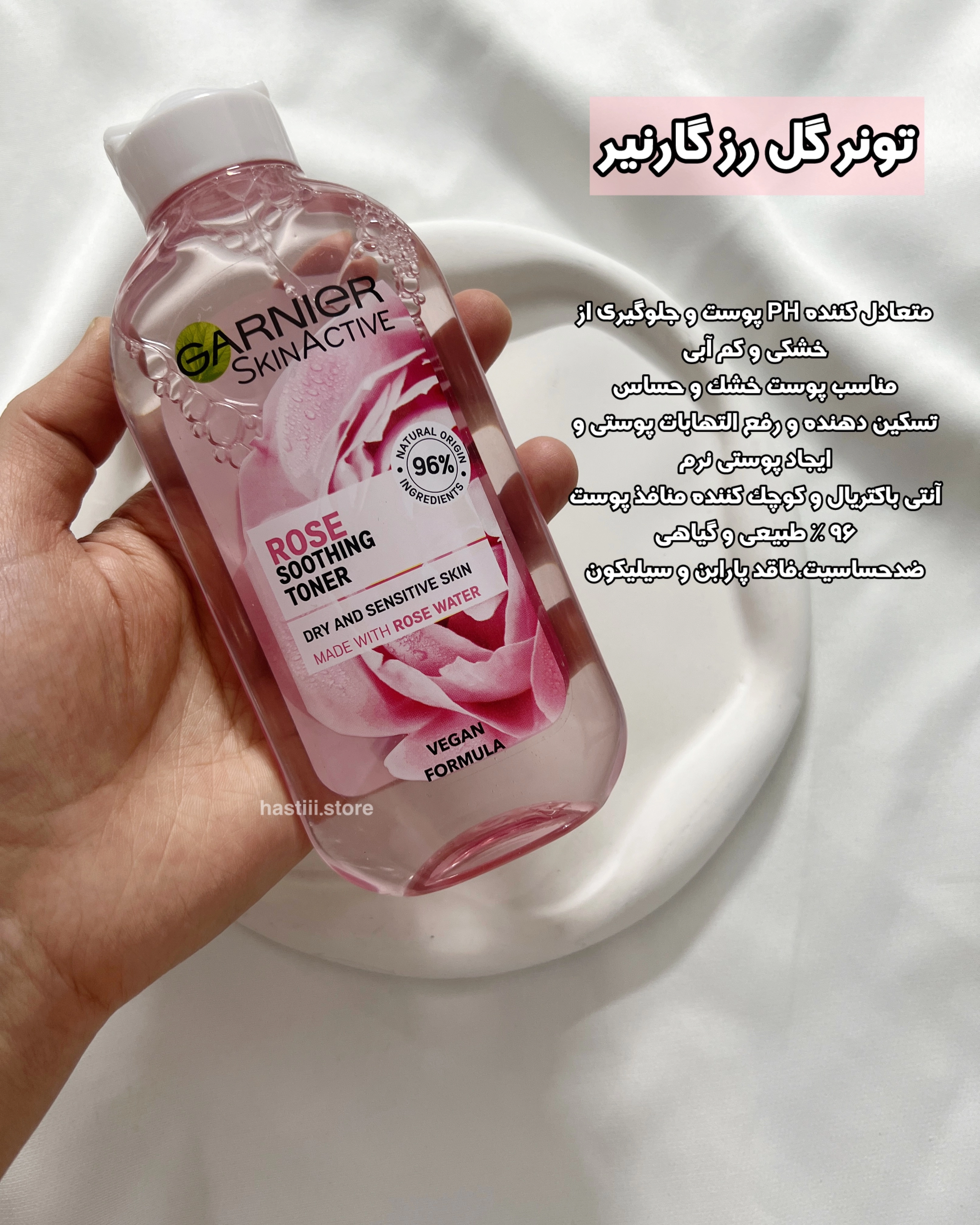 تونر رز گارنیر مخصوص پوست خشک