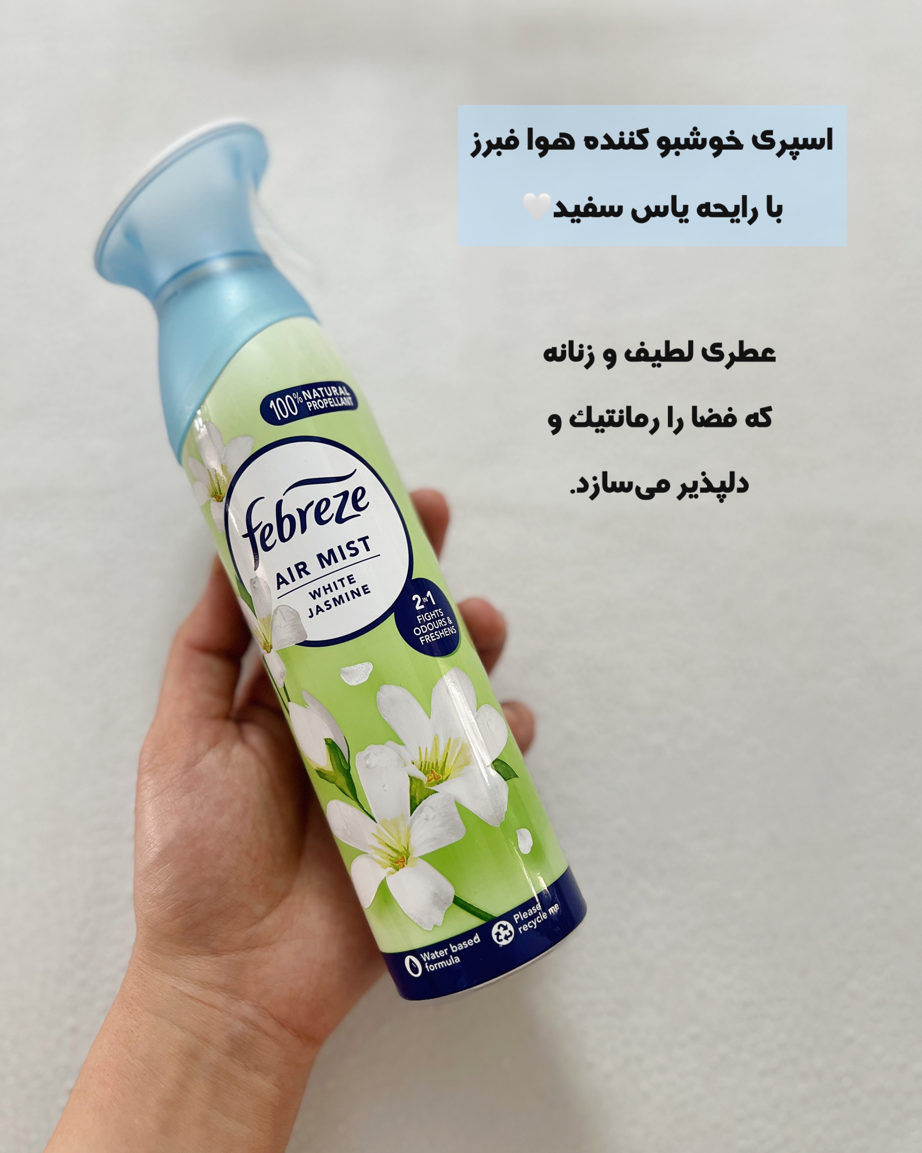 خرید اسپری خوشبوکننده هوا فبرز Febreze با رایحه یاس سفید